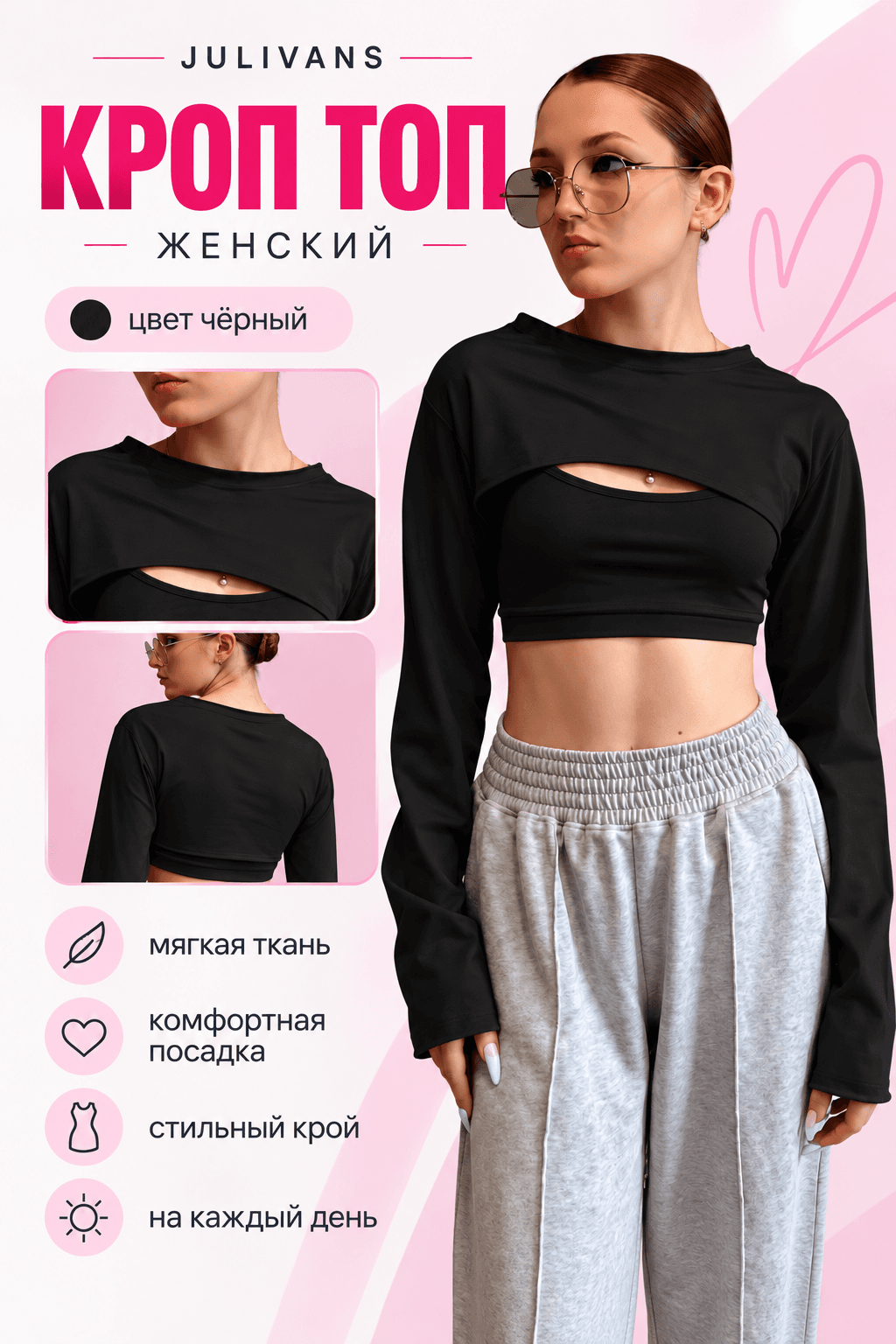 Кроп-топ БРЭЙК