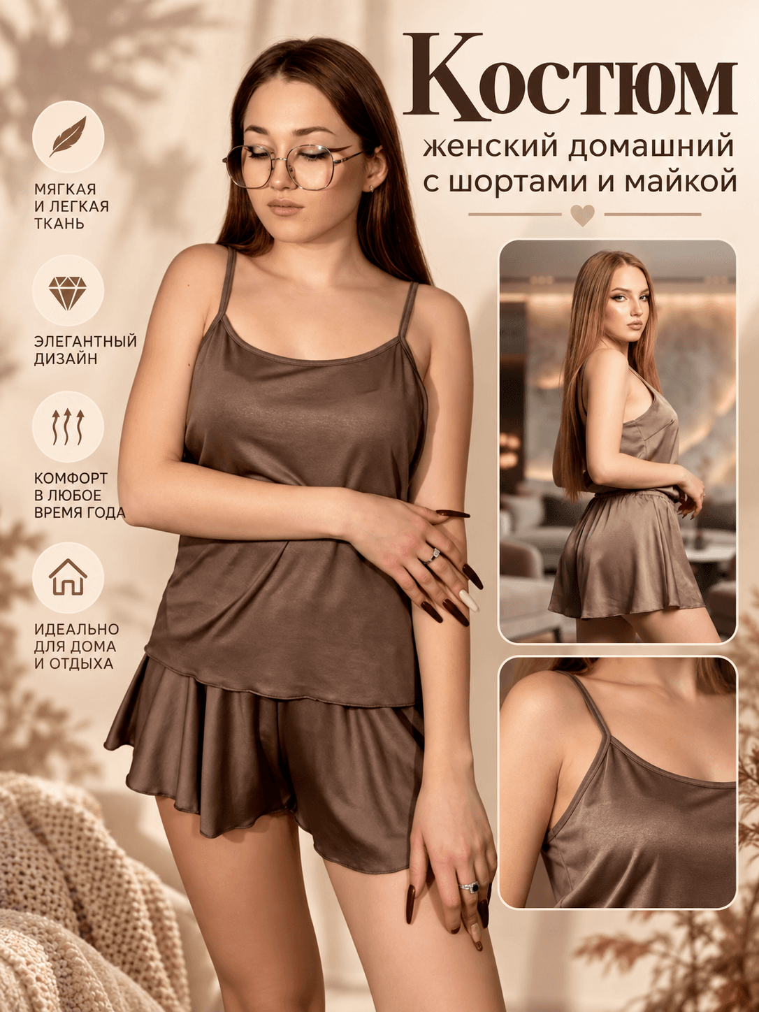 Костюм НЕБО женский домашний с шортами и майкой