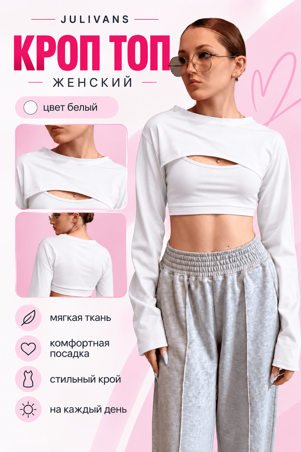 Кроп-топ БРЭЙК