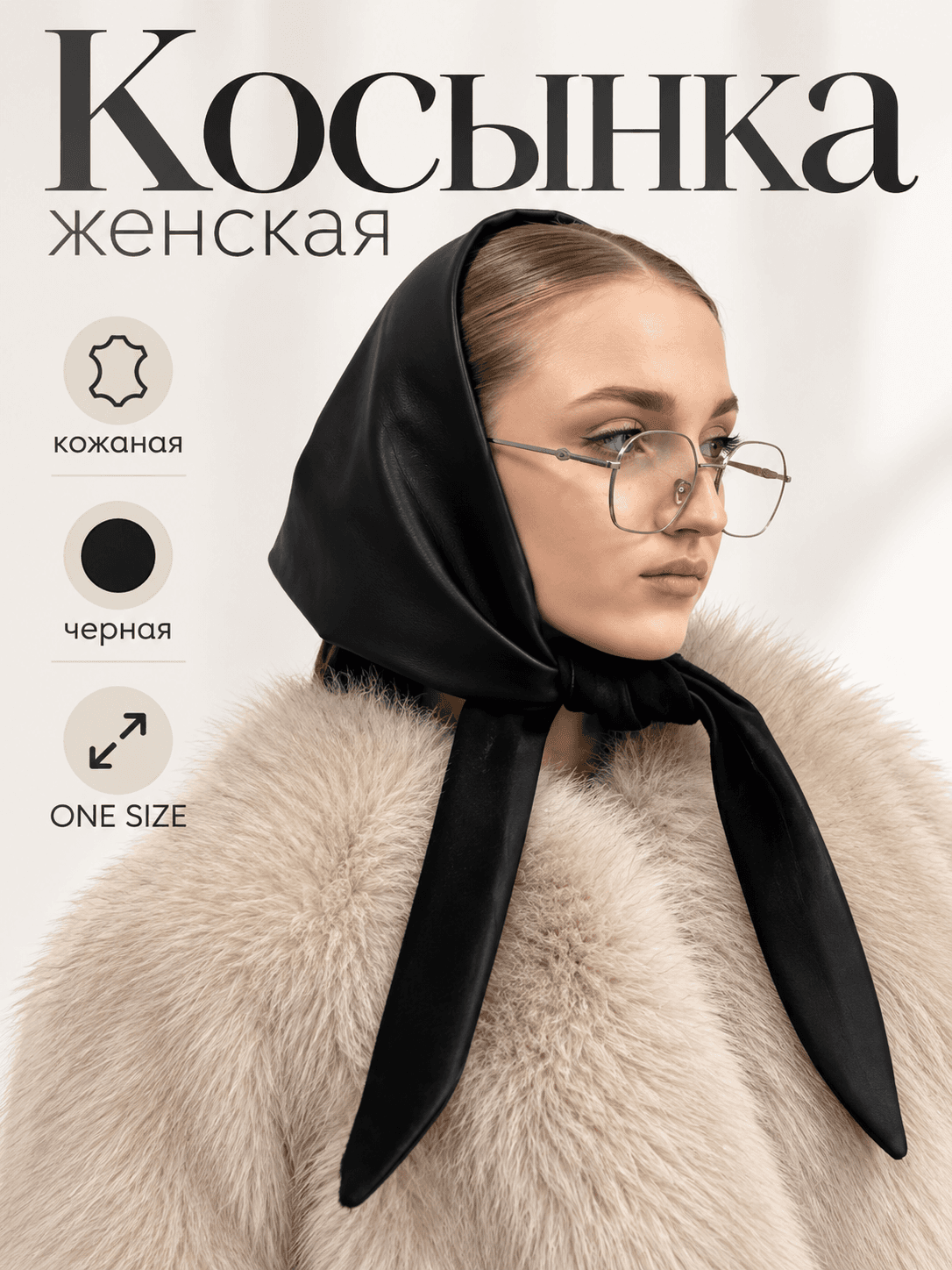 Косынка женская, черная ONE SIZE