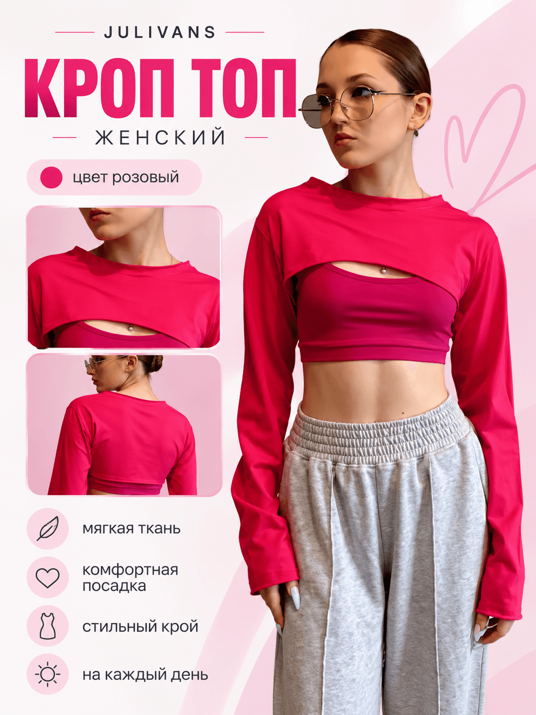 Кроп-топ БРЭЙК
