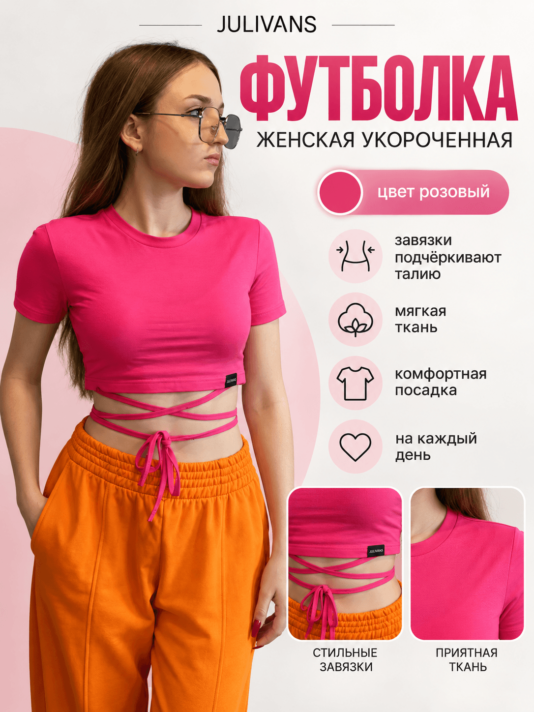 Футболка «ИКС», розовая (40)