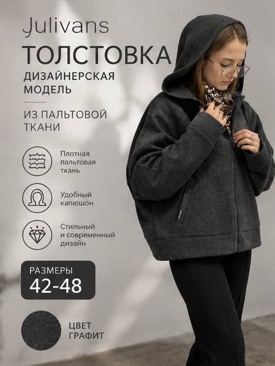 Толстовка ЛАУРА женская с рукавами летучая мышь, серая