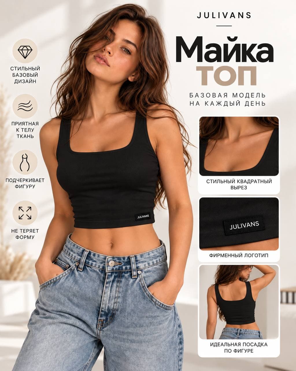 Майка СПОРТ женская, черная