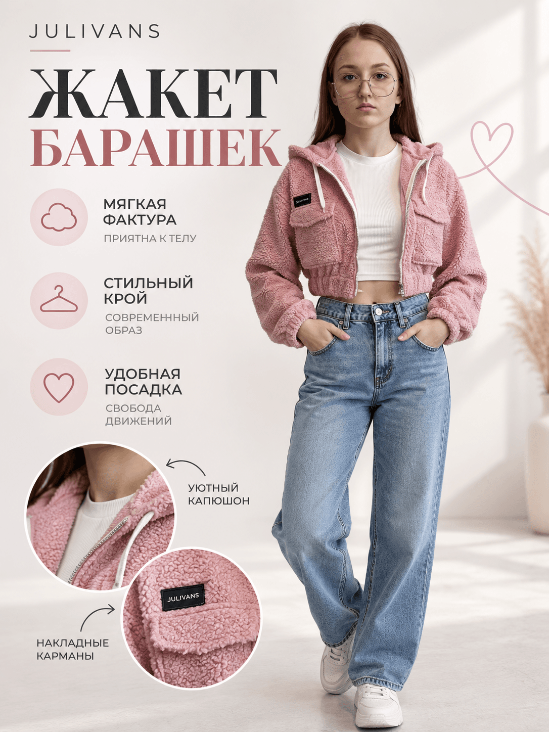 Жакет БАРАШЕК, розовый