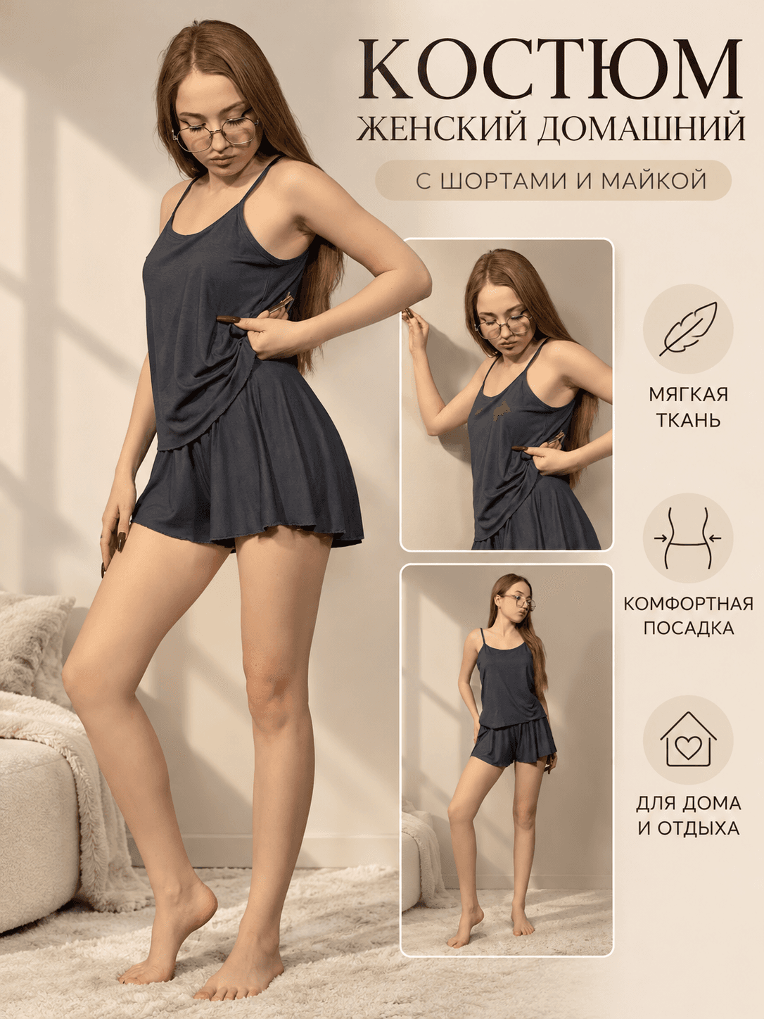 Костюм НЕБО женский домашний с шортами и майкой